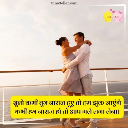 romantic shayari 237
