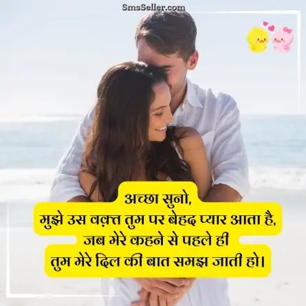 romantic shayari 238