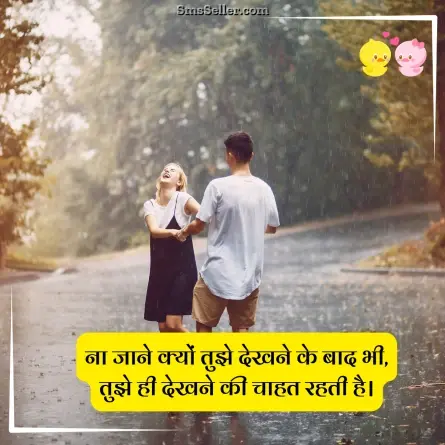 romantic shayari 239