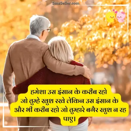 romantic shayari 240