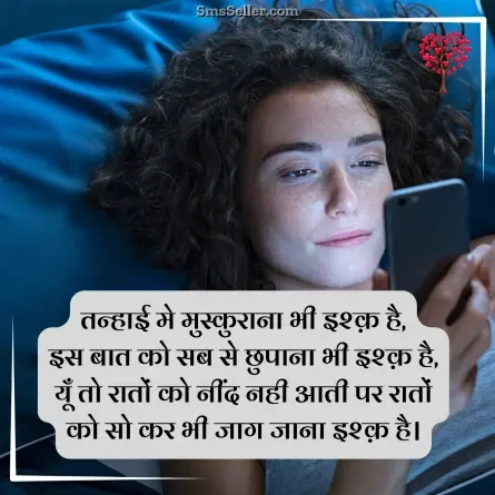 romantic shayari 242