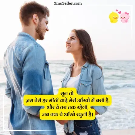 romantic shayari 243