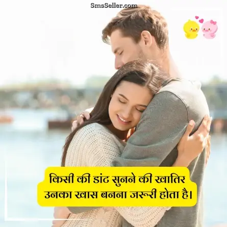 romantic shayari 244
