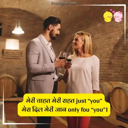 romantic shayari 246
