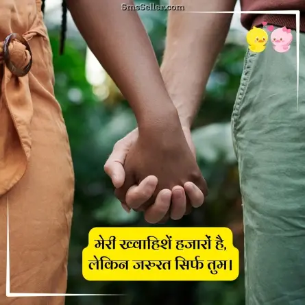 romantic shayari 247
