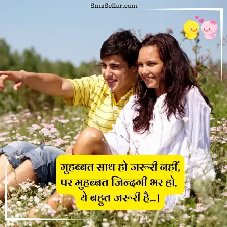 romantic shayari 249