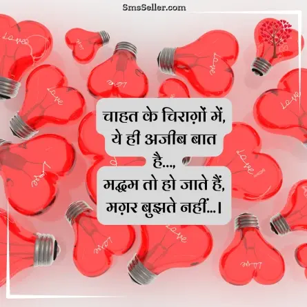 romantic shayari 25