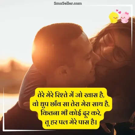 romantic shayari 254