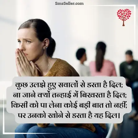 romantic shayari 255