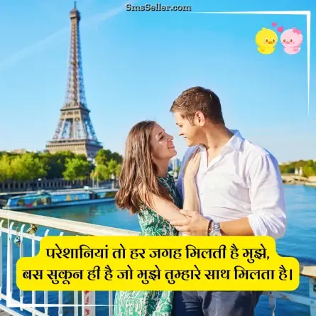 romantic shayari 256