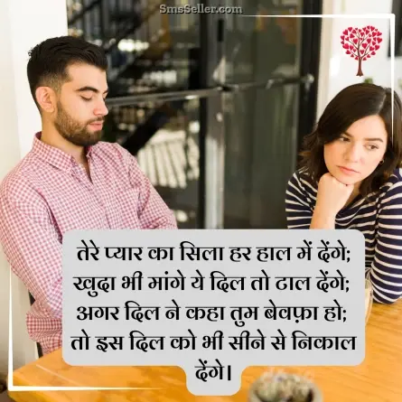 romantic shayari 258
