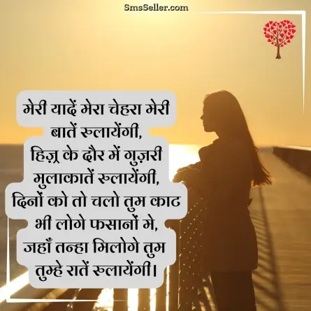romantic shayari 26