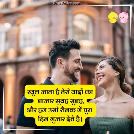 romantic shayari 261