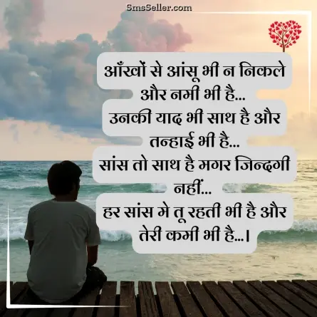 romantic shayari 263