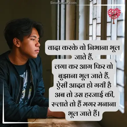 romantic shayari 266