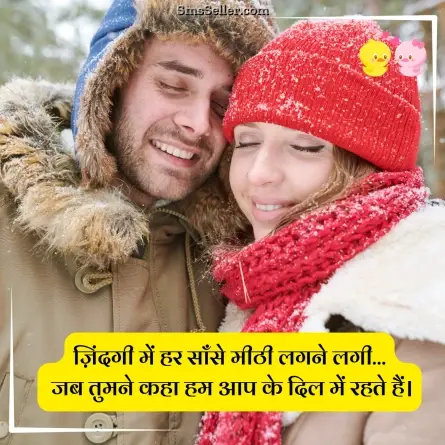 romantic shayari 267