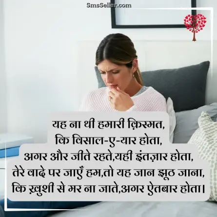 romantic shayari 269