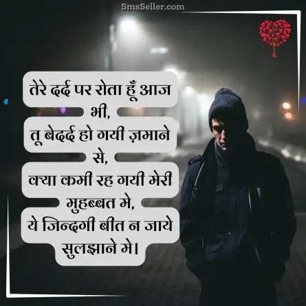 romantic shayari 27
