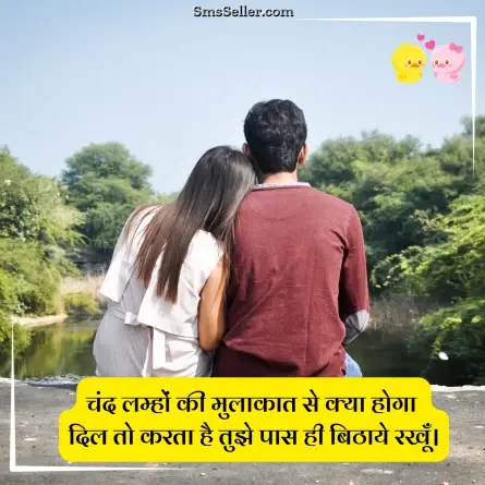 romantic shayari 270