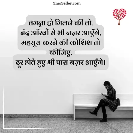 romantic shayari 271