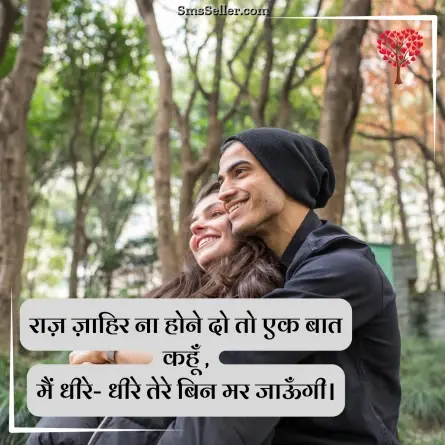 romantic shayari 272