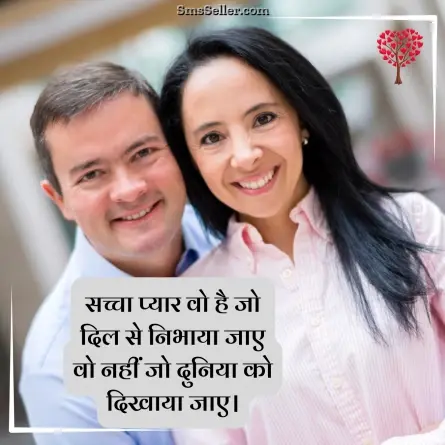 romantic shayari 274