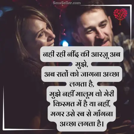 romantic shayari 275