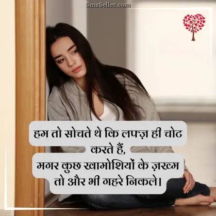 romantic shayari 279