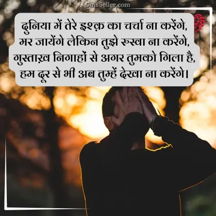 romantic shayari 280
