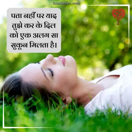 romantic shayari 281