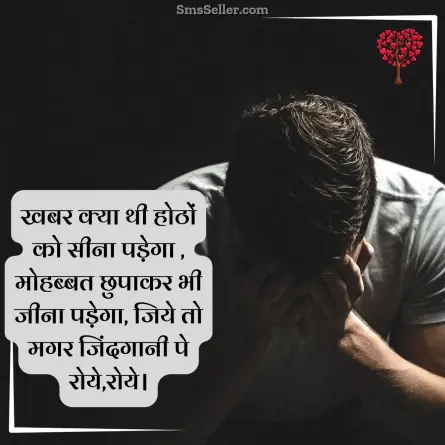romantic shayari 282