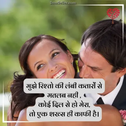 romantic shayari 285