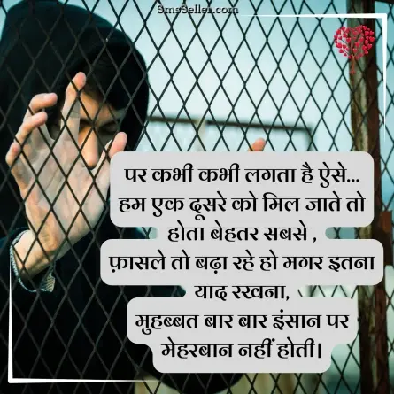 romantic shayari 286