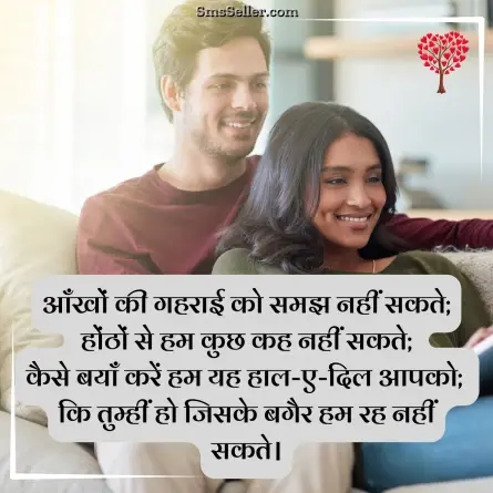 romantic shayari 287