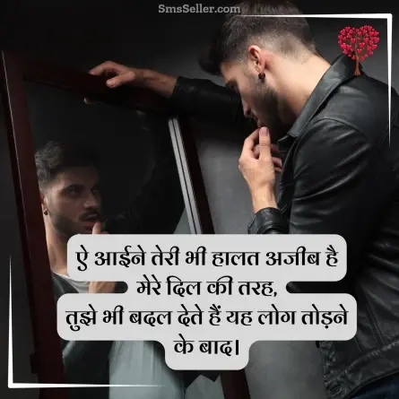 romantic shayari 288