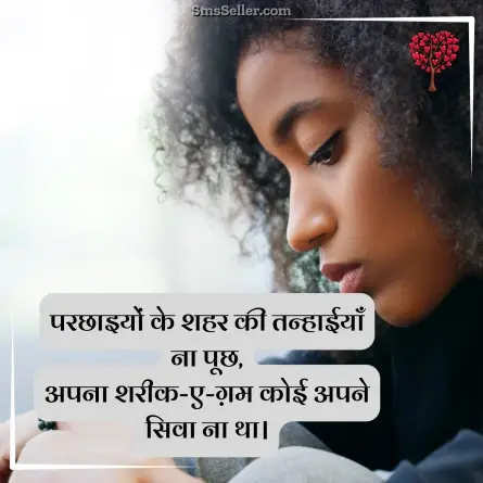 romantic shayari 29