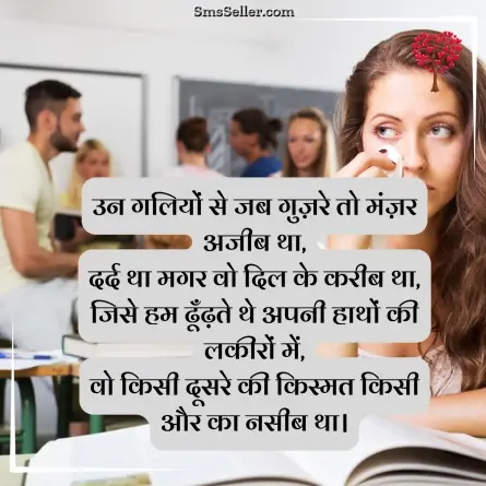 romantic shayari 290