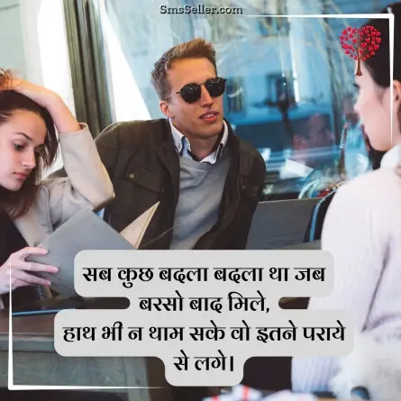 romantic shayari 292