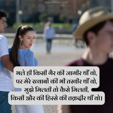 romantic shayari 293