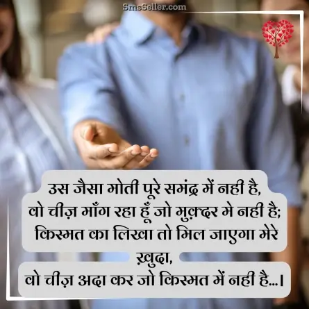 romantic shayari 294