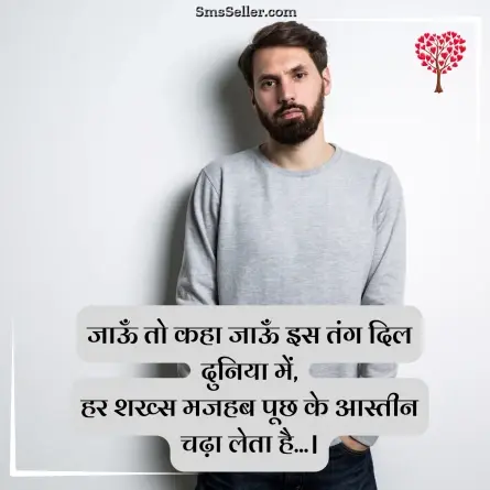 romantic shayari 297