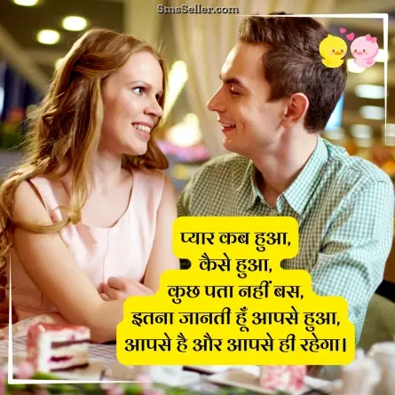 romantic shayari 3