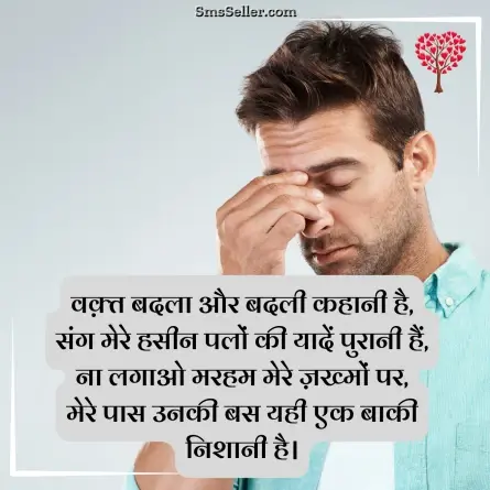romantic shayari 31