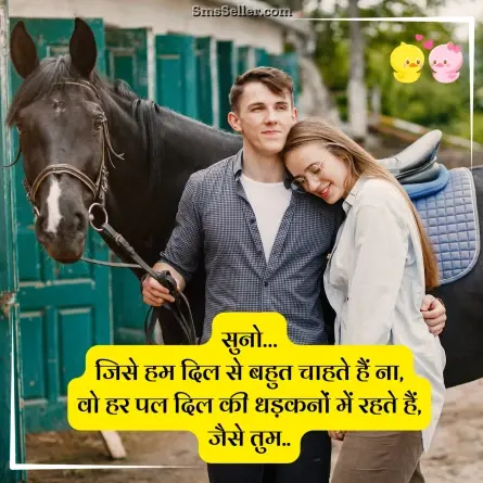 romantic shayari 33