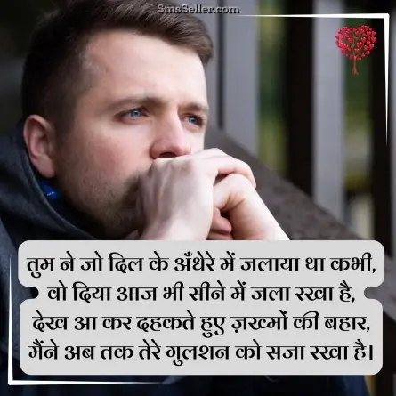 romantic shayari 35