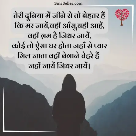 romantic shayari 36
