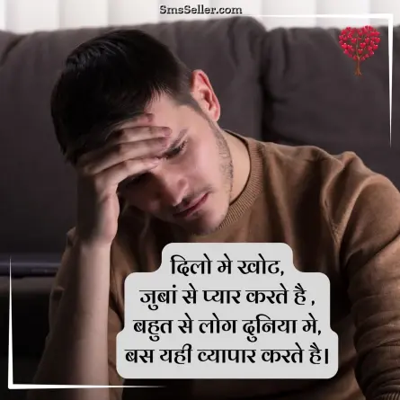 romantic shayari 37