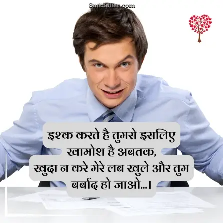 romantic shayari 38