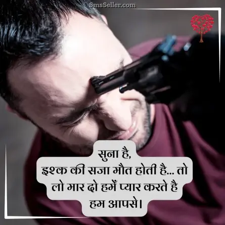 romantic shayari 39