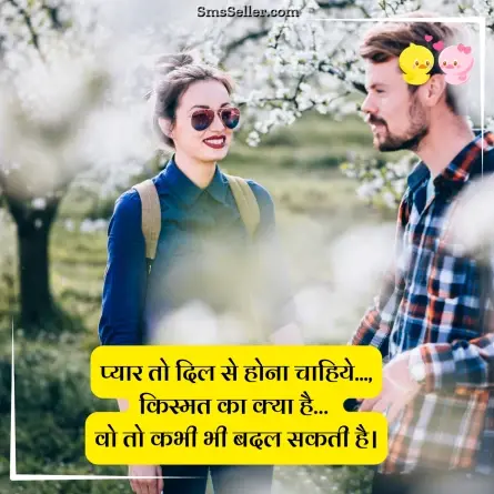 romantic shayari 4
